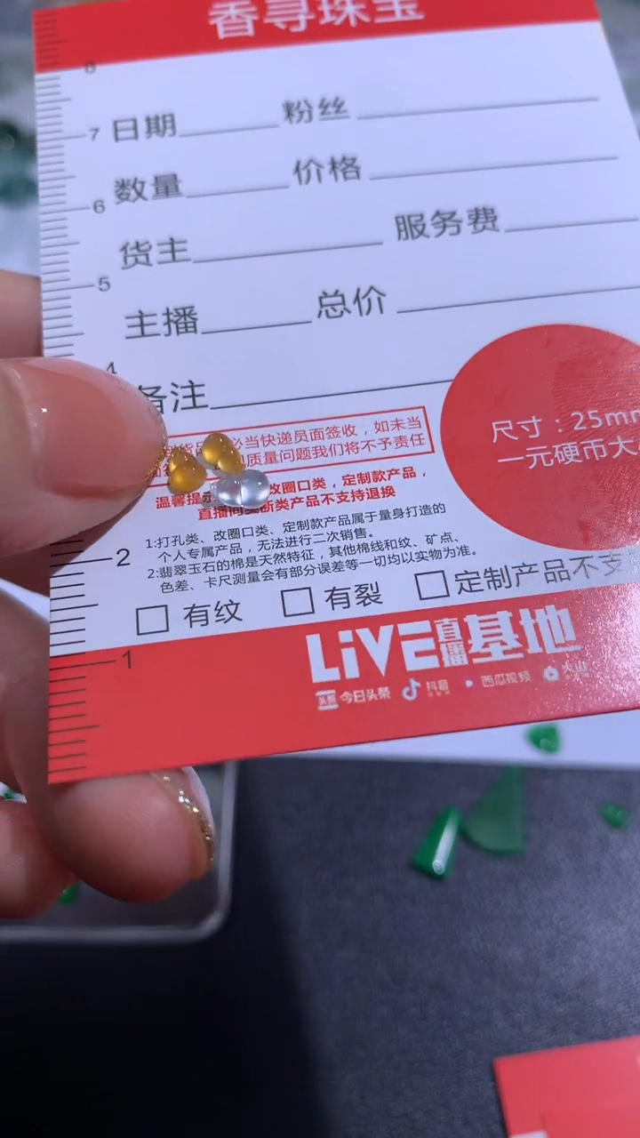 【闪购商品】定制翡翠未镶嵌【闪购商品】 定制翡翠 未镶嵌