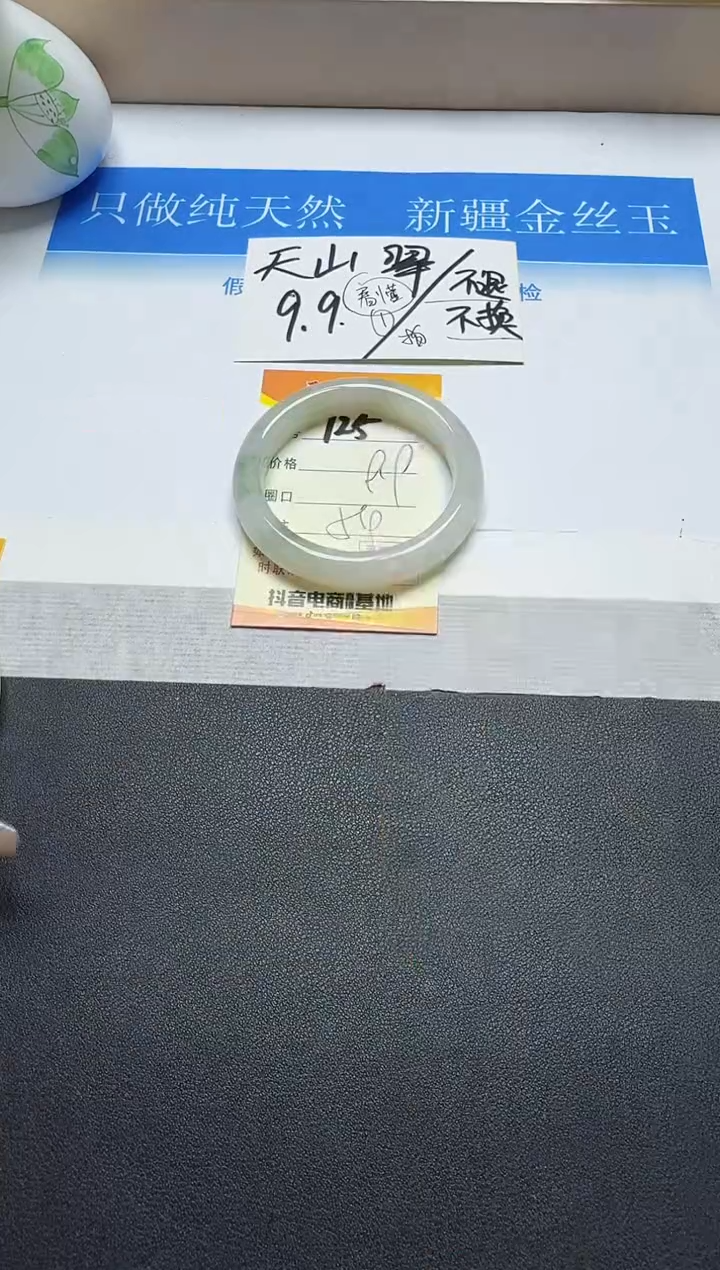 【闪购商品】石英质玉手镯未镶嵌125