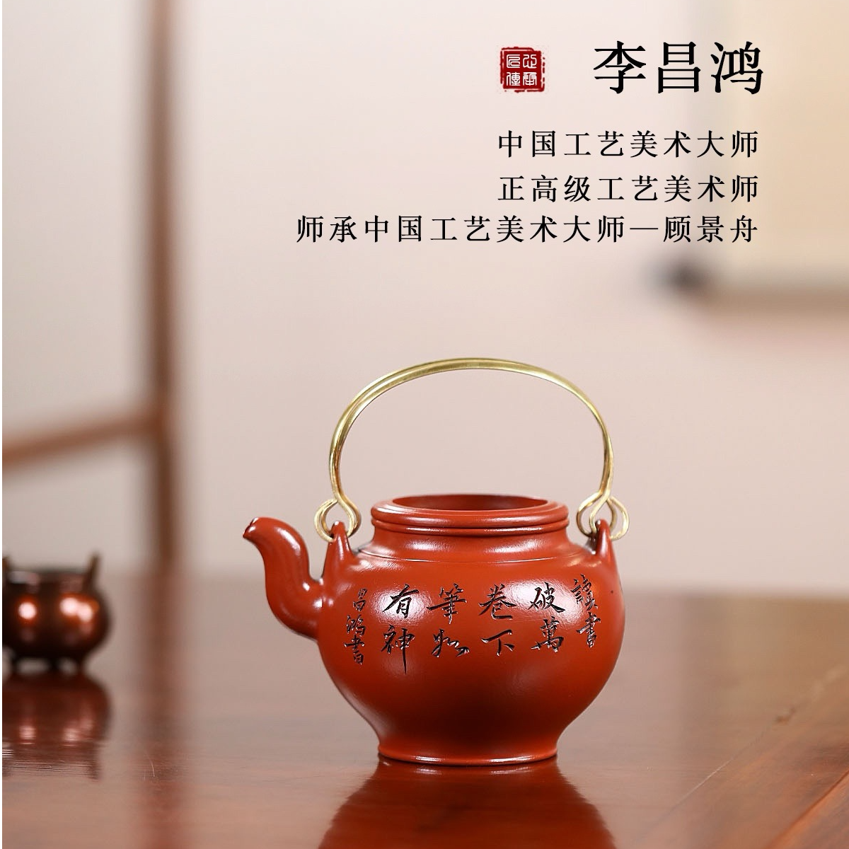 【相遇紫砂】宜兴原矿朱泥高蛋包375cc 李昌鸿紫砂茶壶