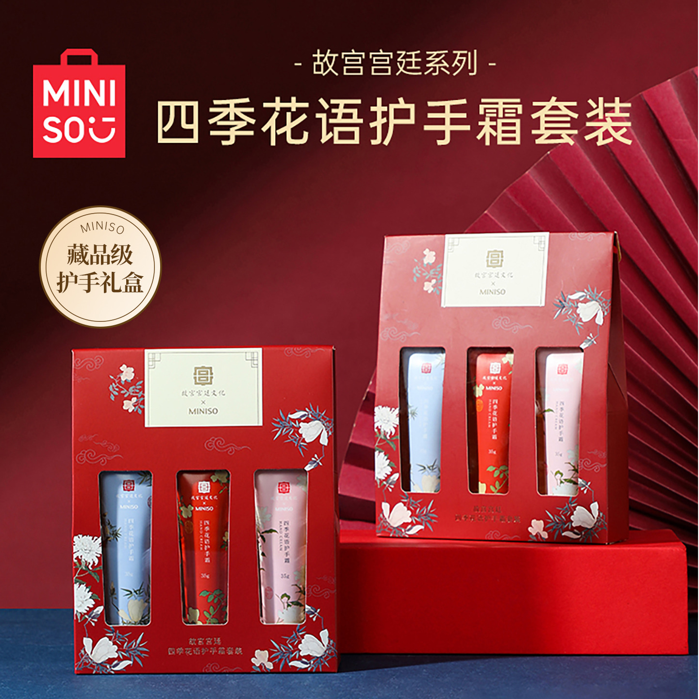 名创优品护手霜推荐故宫联名滋润保湿小支便携礼盒生日礼物送女生