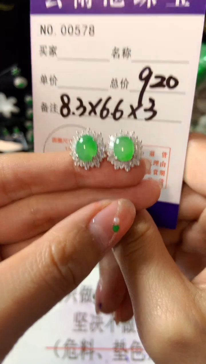 【闪购商品】翡翠耳饰银S925镶嵌翡翠