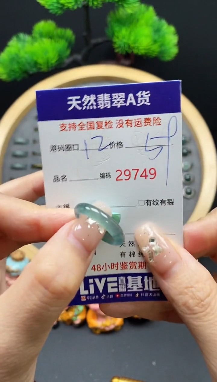 【闪购商品】翡翠戒指未镶嵌天然翡翠戒圈9749