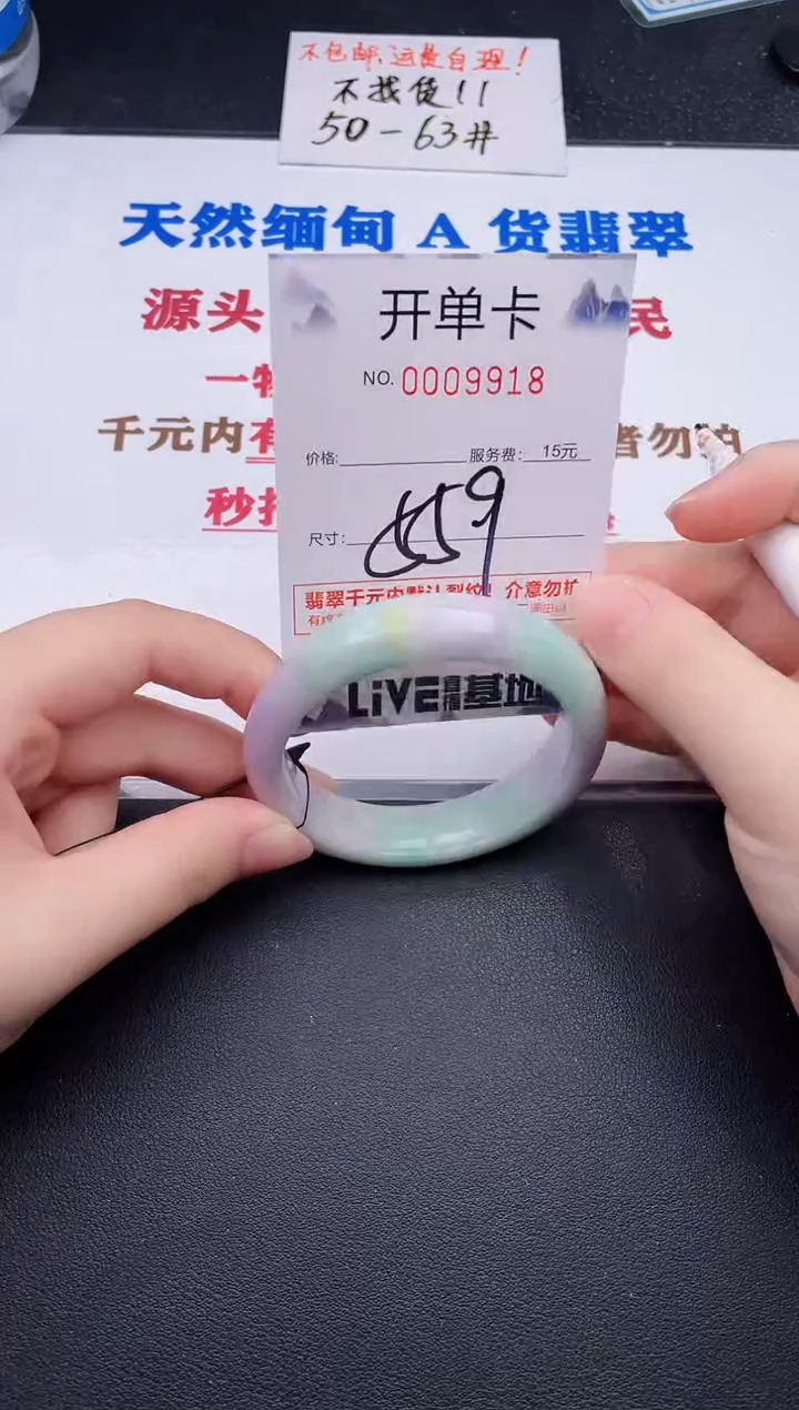 未镶嵌手镯翡翠18