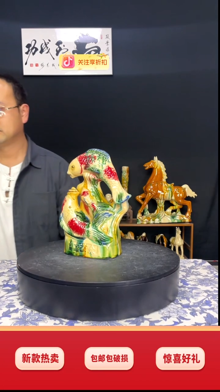 陶瓷年年有余高24cm