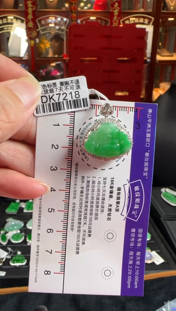 翡翠18K金镶嵌颈饰DK7218佛公