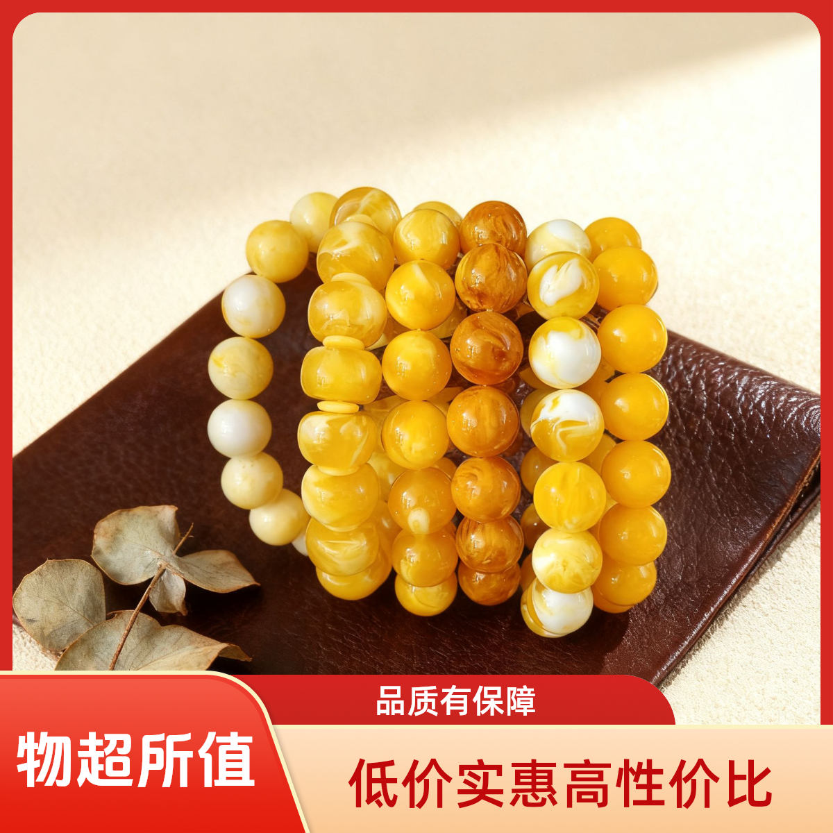 【浅蜜时光直播间专属】选拍手串手链多样性发货