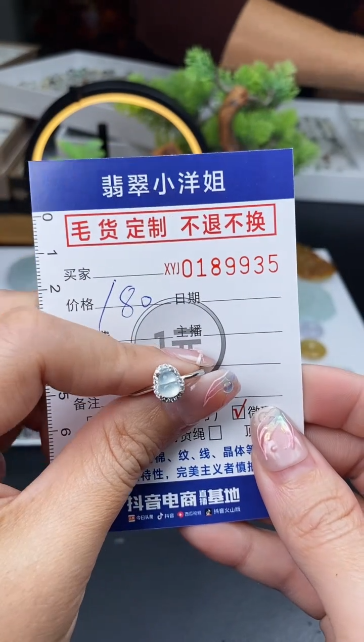 【闪购商品】定制翡翠合金毛货商品 不退换/9935