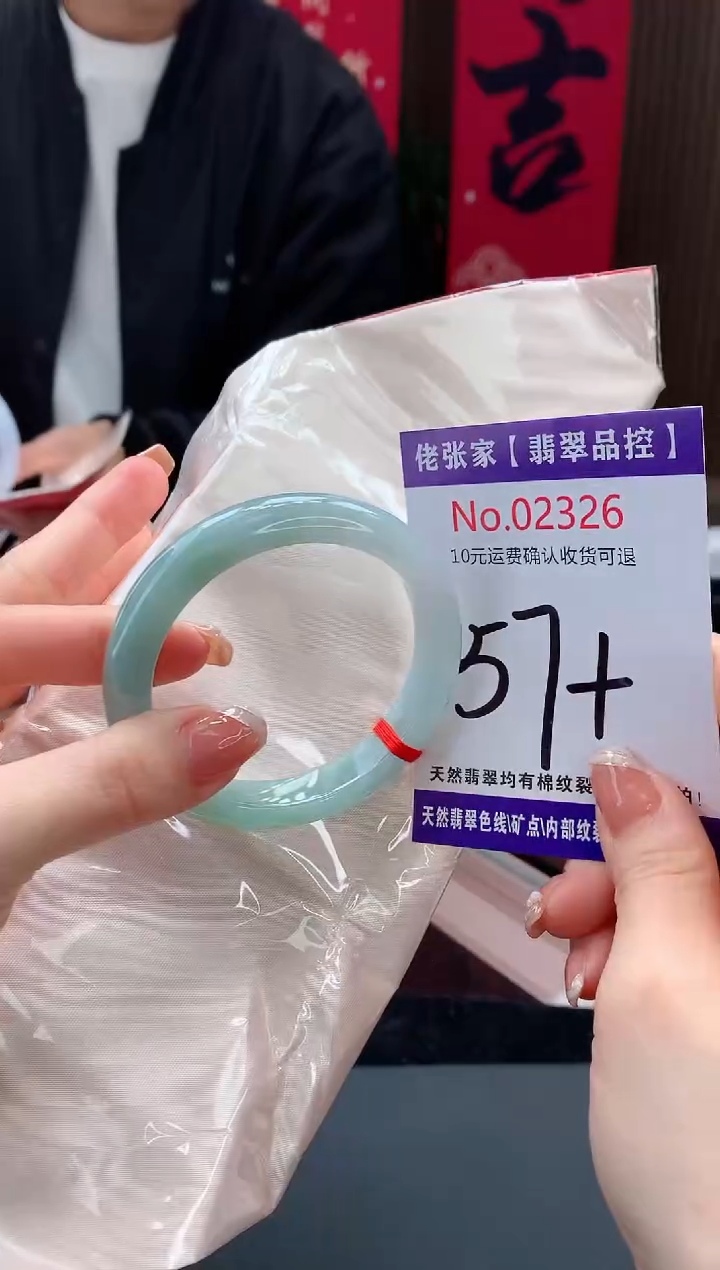 【闪购商品】翡翠手镯未镶嵌天然缅甸A货翡翠