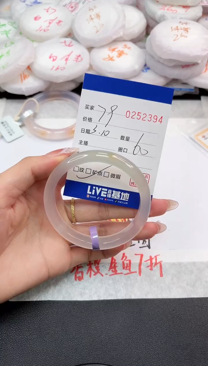 【闪购商品】玛瑙/玉髓手镯未镶嵌2394