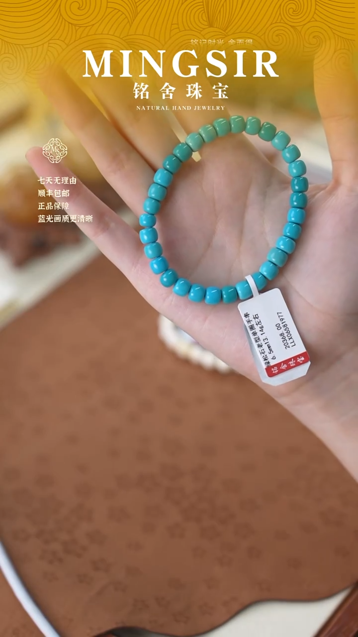 未镶嵌绿松石珠宝奇石凯**南闪10绿松单圈手串6.5mm 13g+