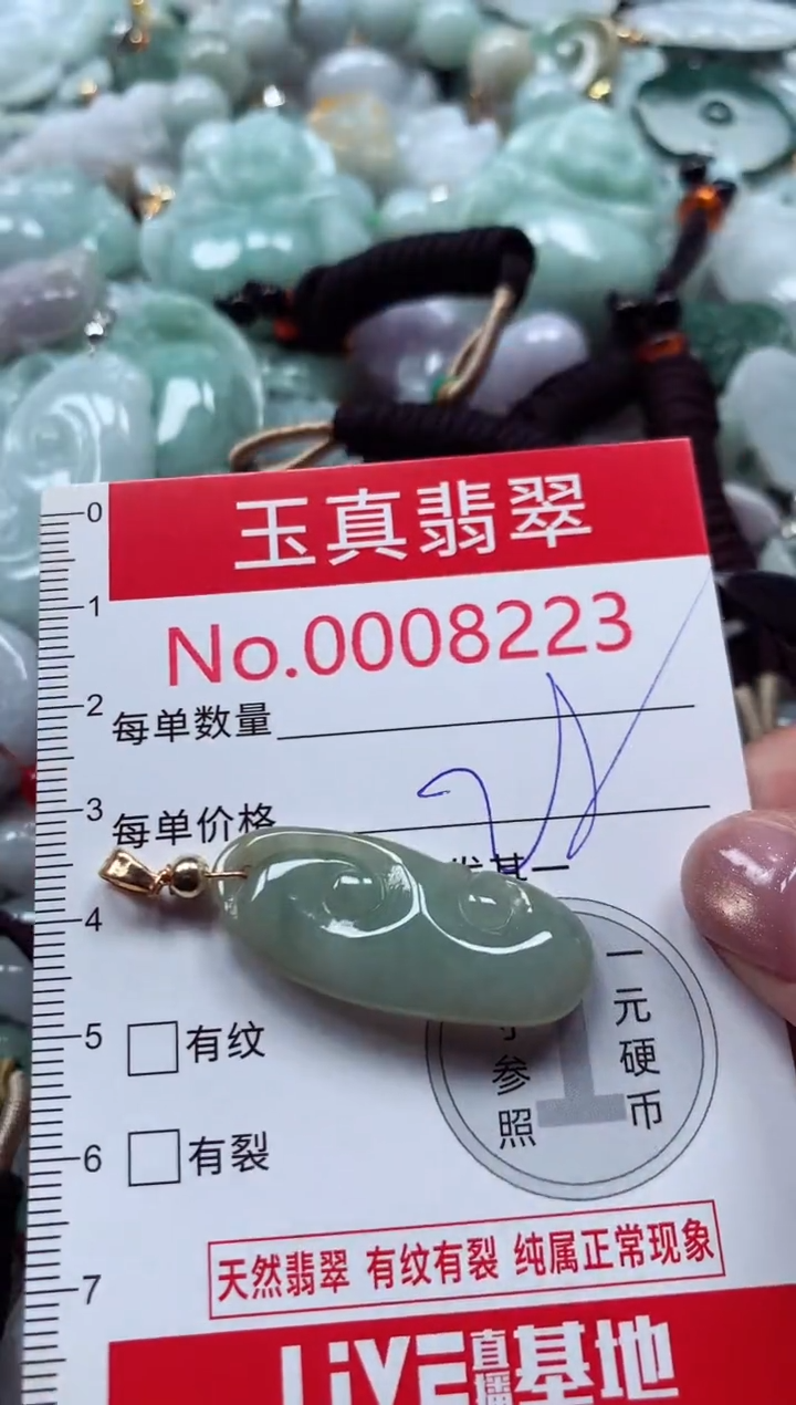 吊坠(不含链)未镶嵌翡翠8223