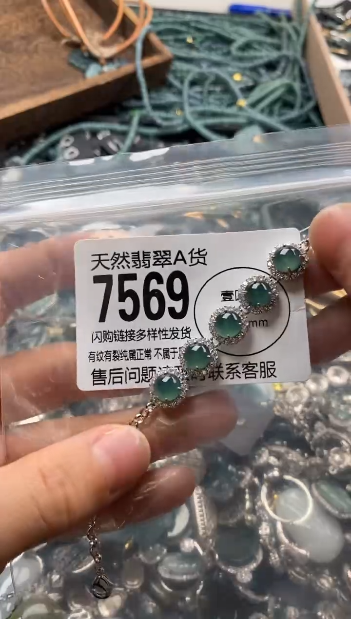 【闪购商品】翡翠颈饰未镶嵌翡翠7569
