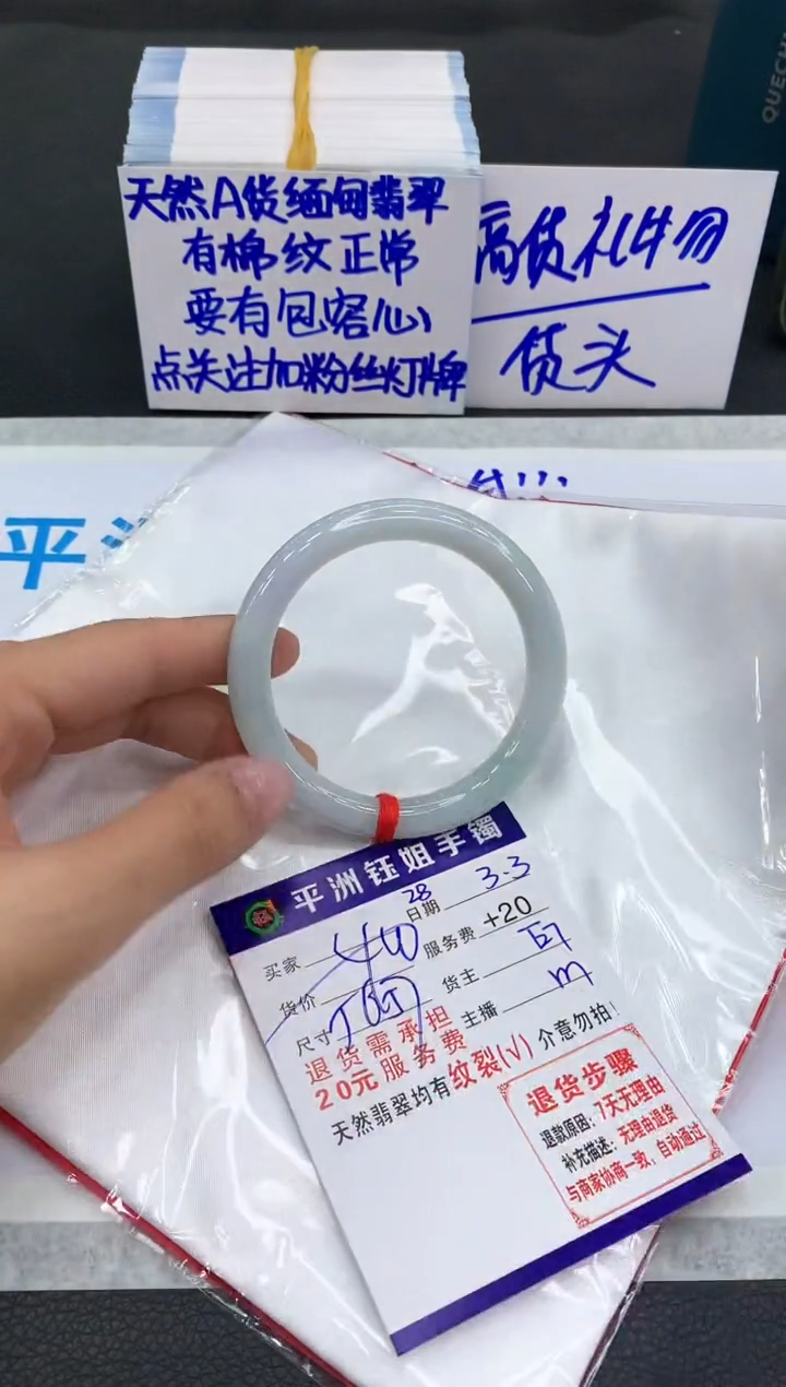 【闪购商品】翡翠手镯未镶嵌11111111111