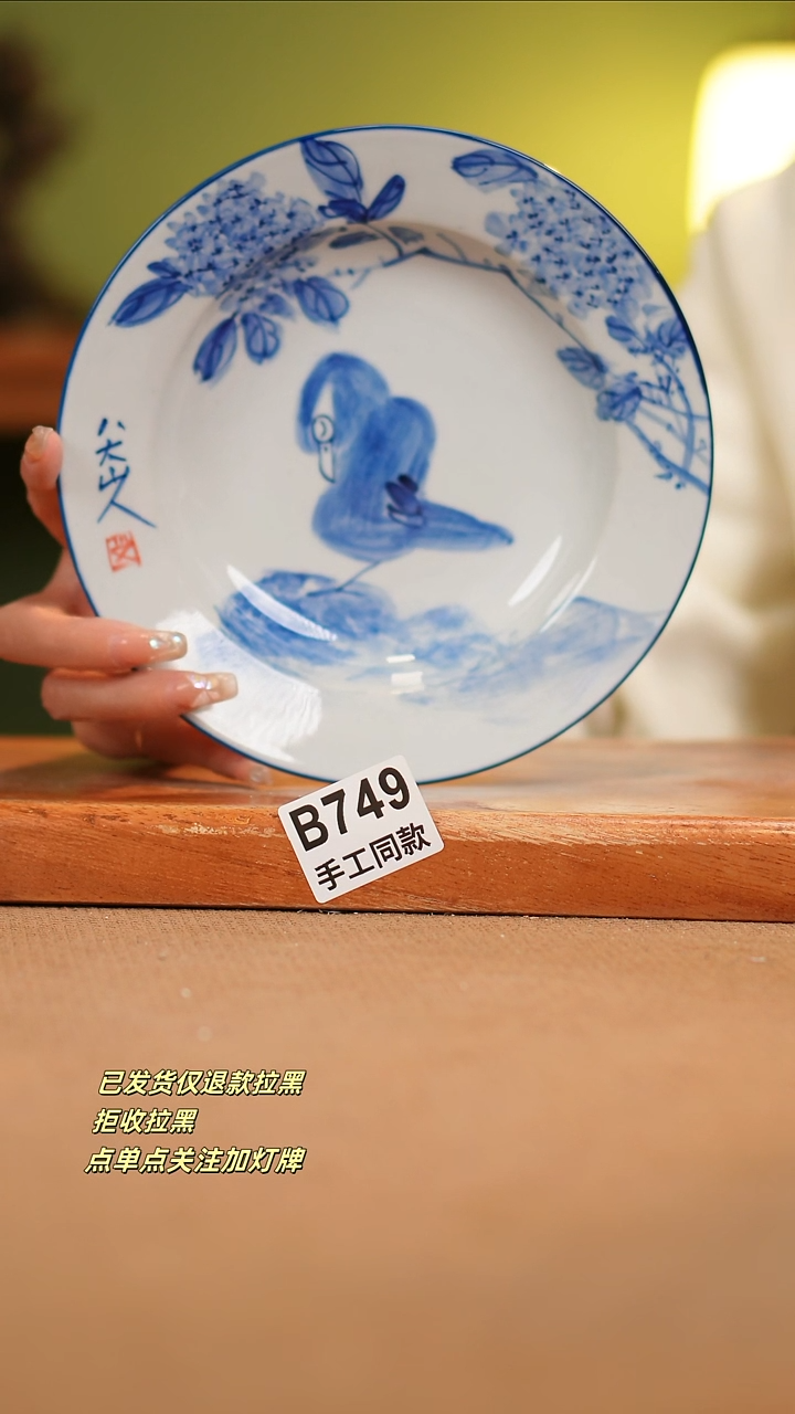 【闪购商品】瓷片B749窑林瓷业瓷器