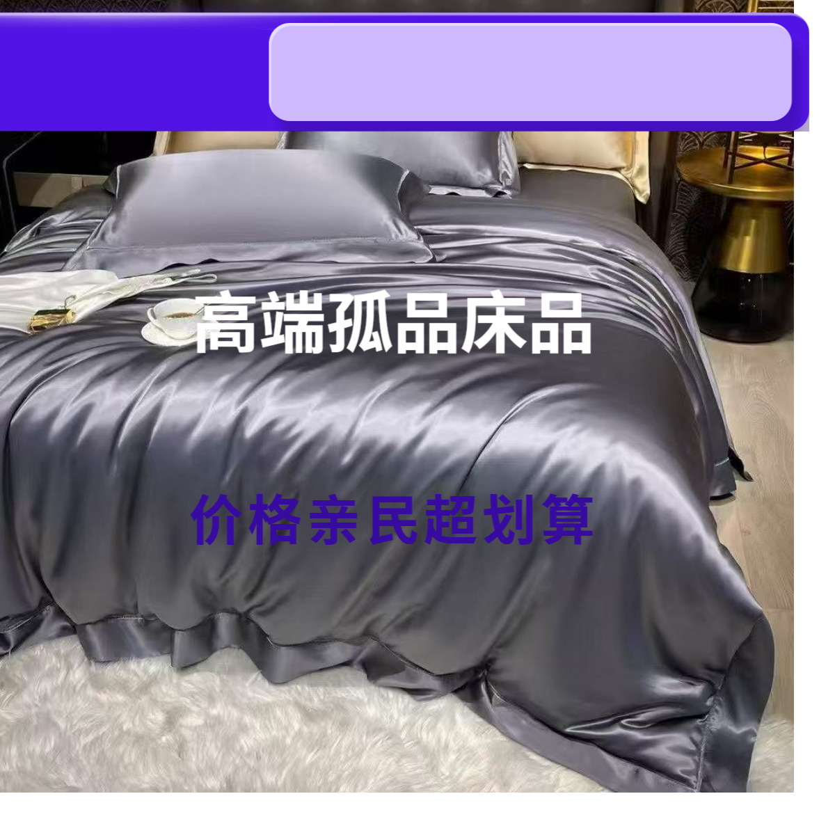 高端床品套件被子单品系列三【孤品实物以直播间为准】