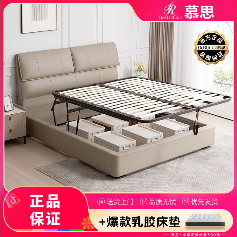 DE RUCCI/慕思真皮床储物床主卧双人床现代简约意式轻奢大床103-A