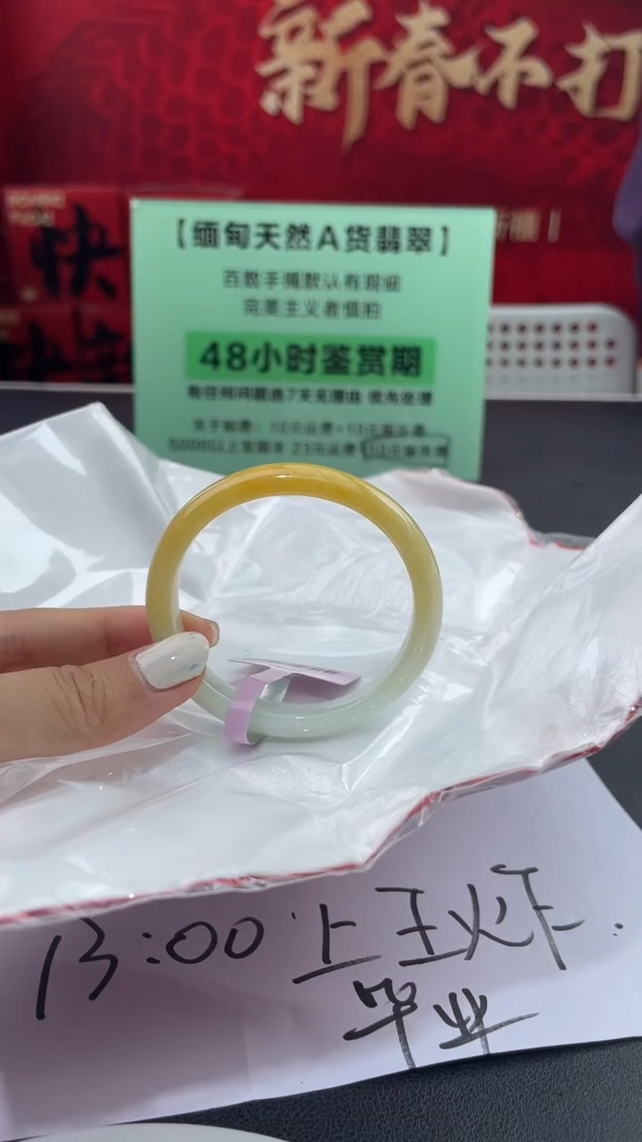 【闪购商品】翡翠手镯未镶嵌翡翠手镯49-50