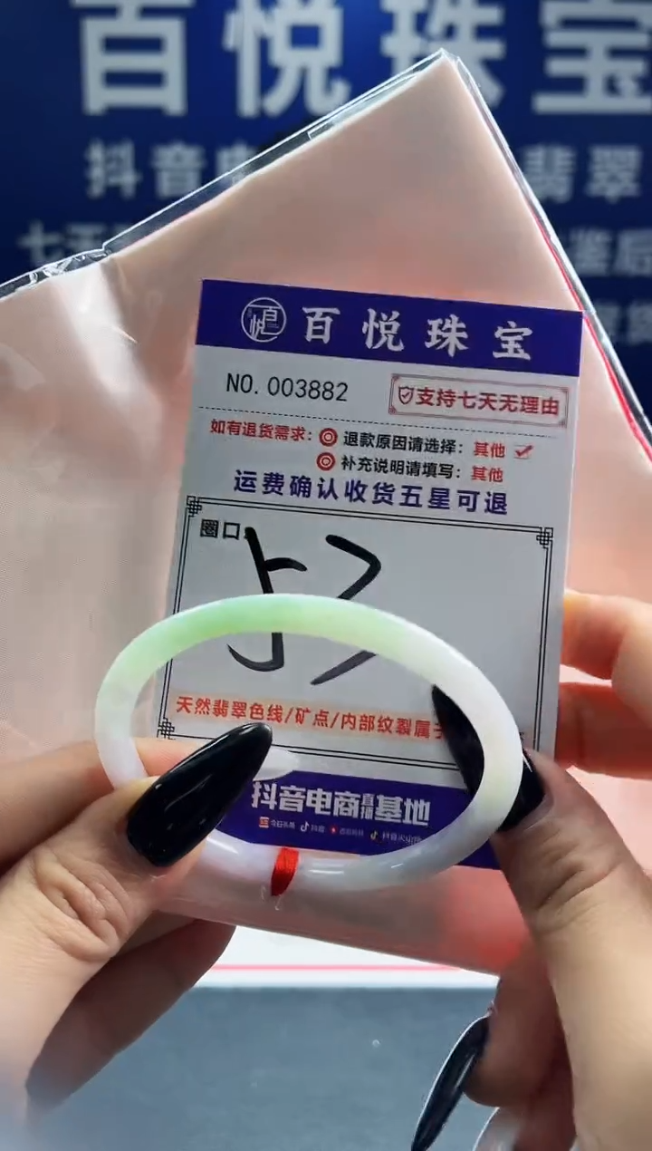 未镶嵌手镯翡翠叮当镯公主镯