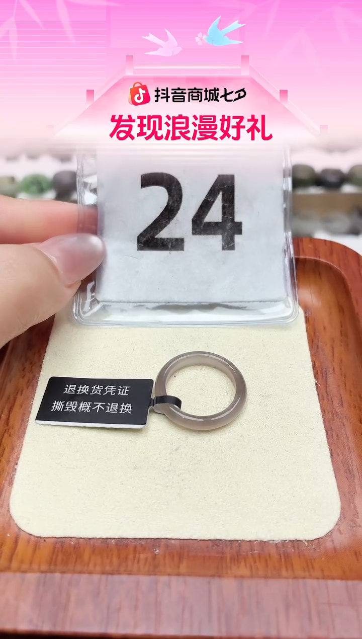 未镶嵌戒圈和田玉11号