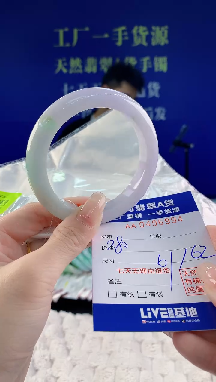 【闪购商品】翡翠手镯未镶嵌94天然A货翡翠