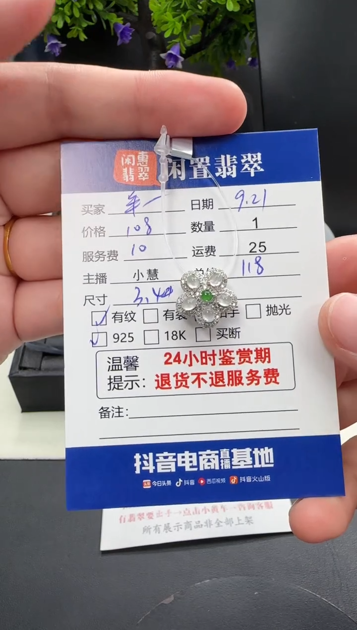 吊坠(不含链)银S925镶嵌翡翠羊****g翡翠吊坠