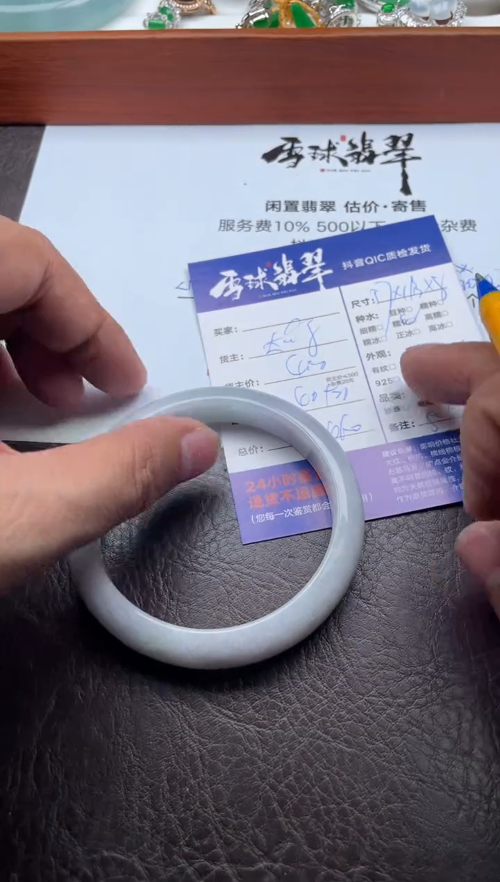 未镶嵌手镯翡翠16231114028