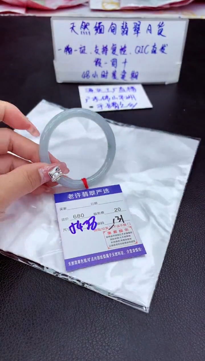 【闪购商品】翡翠手镯未镶嵌11111111