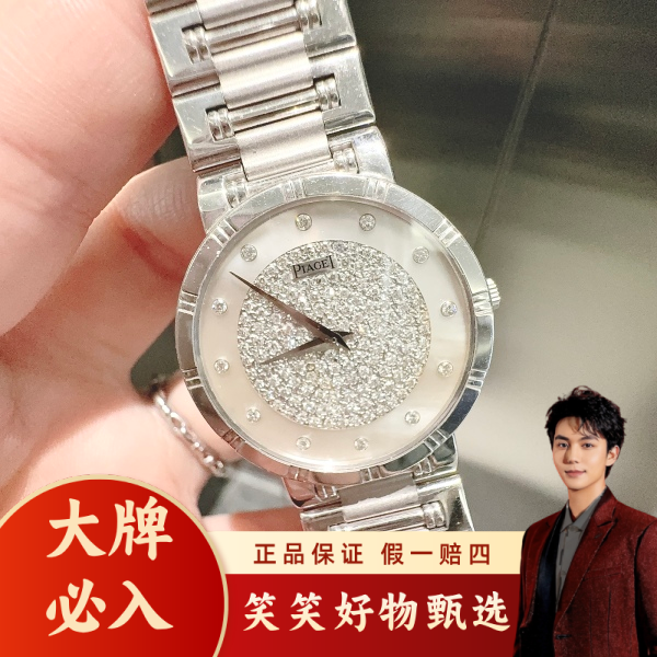 伯爵/石英表/95新/表径31/C136241114050/250303LK0013