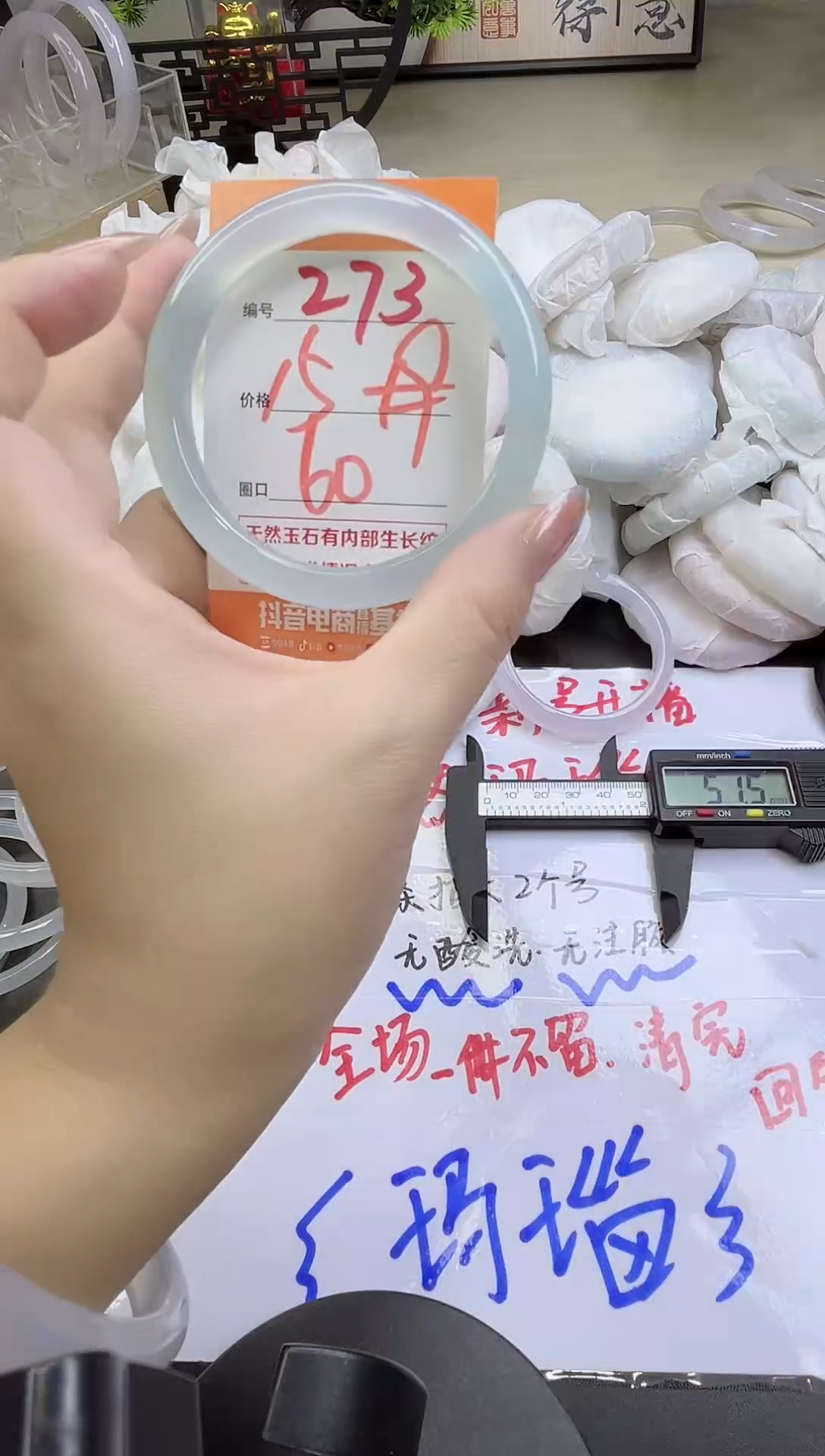 手镯玛瑙/玉髓未镶嵌273