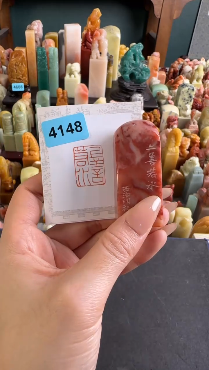 老挝石印石编号编号4148