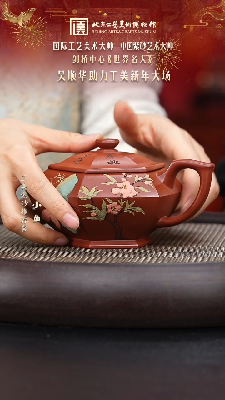 【闪购商品】紫砂茶壶国企品牌 陶茶溯源 吴顺华 065