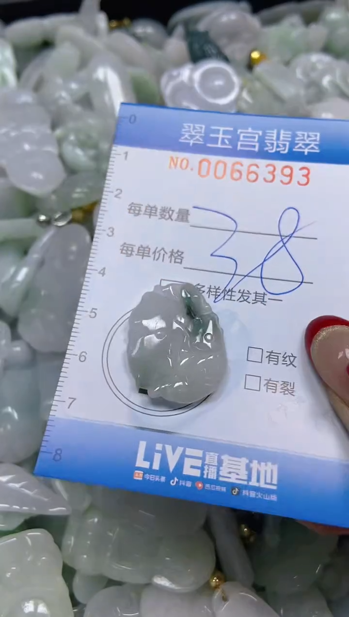 【闪购商品】翡翠颈饰未镶嵌闪购0066393