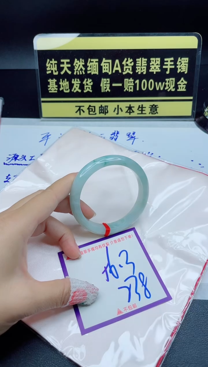 翡翠手镯未镶嵌我