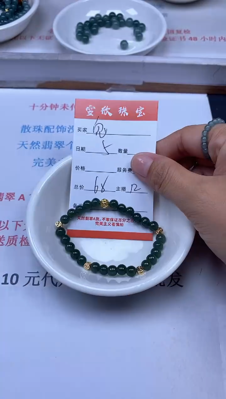 【闪购商品】翡翠颈饰未镶嵌雪欣散珠定制diy