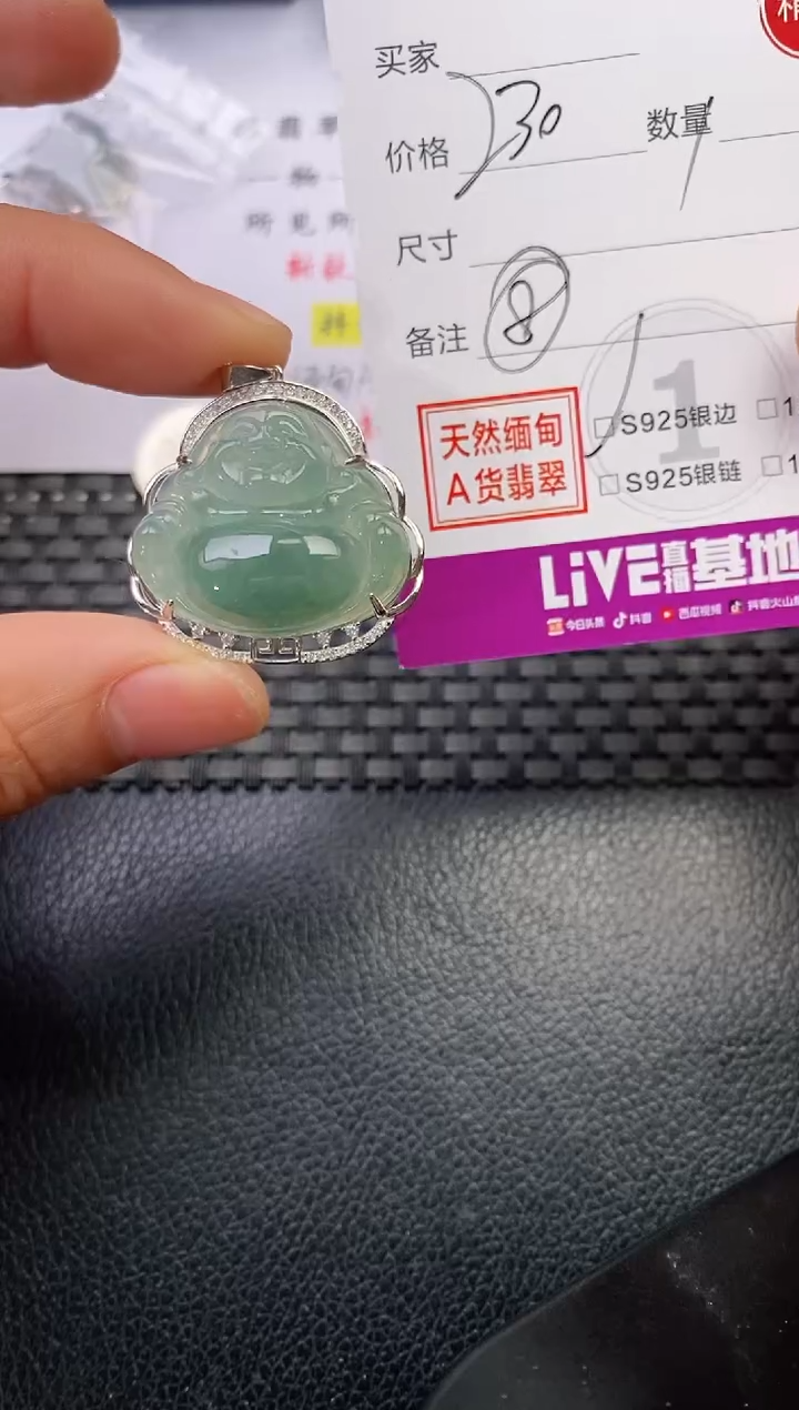 颈饰银S925镶嵌翡翠澄*?挂件