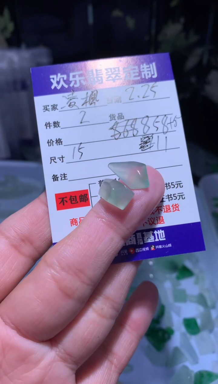 【闪购商品】定制翡翠未镶嵌天然翡翠缅甸A货材料