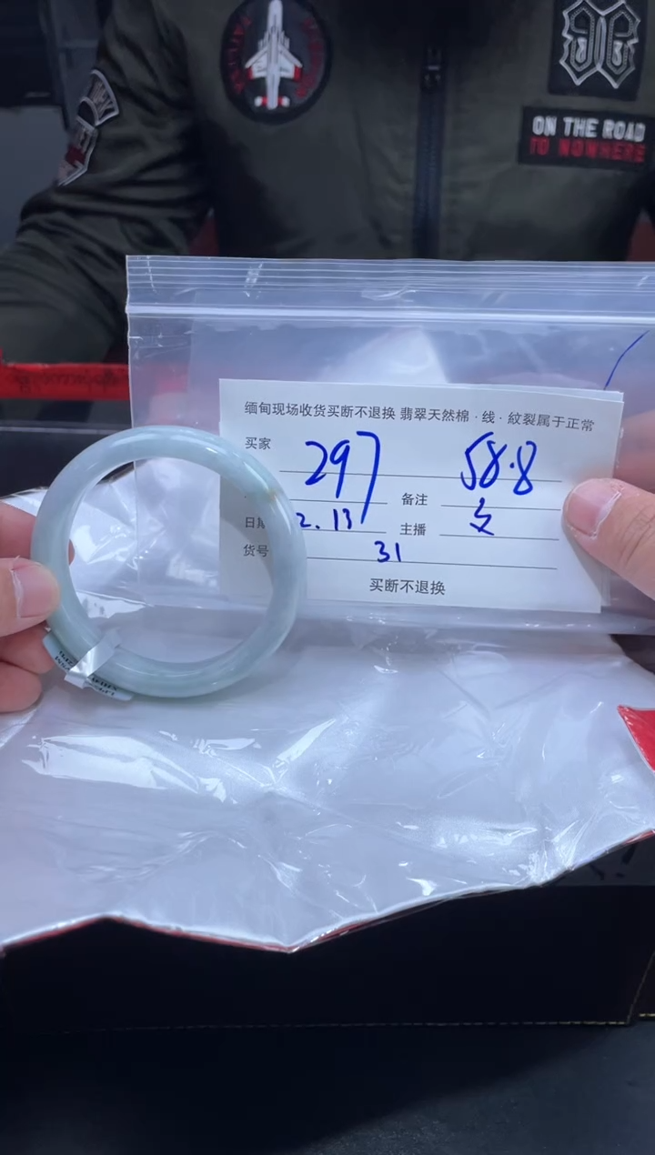 【闪购商品】定制翡翠未镶嵌毛货手镯需精细抛光/58