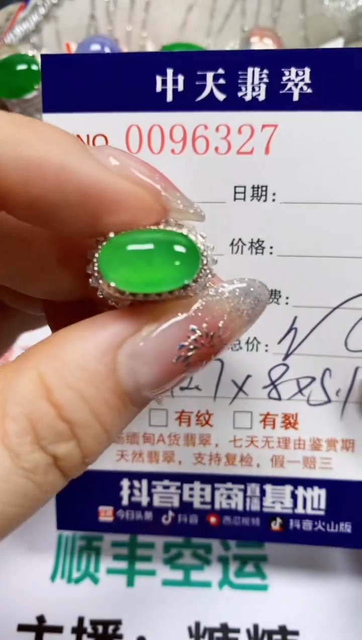 【闪购商品】翡翠戒指未镶嵌未镶嵌6327