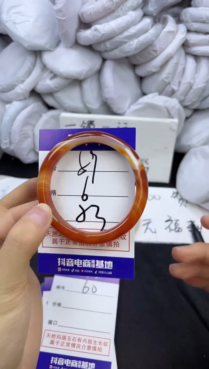 玛瑙/玉髓手镯未镶嵌59