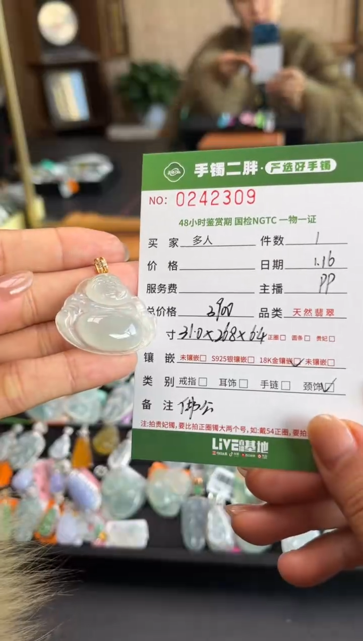 【闪购商品】翡翠吊坠(不含链)18K金镶嵌多人