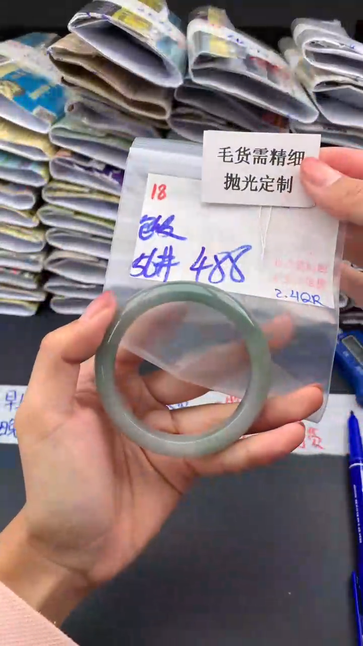 【闪购商品】定制翡翠未镶嵌毛货需精细抛光多样手镯+488元18