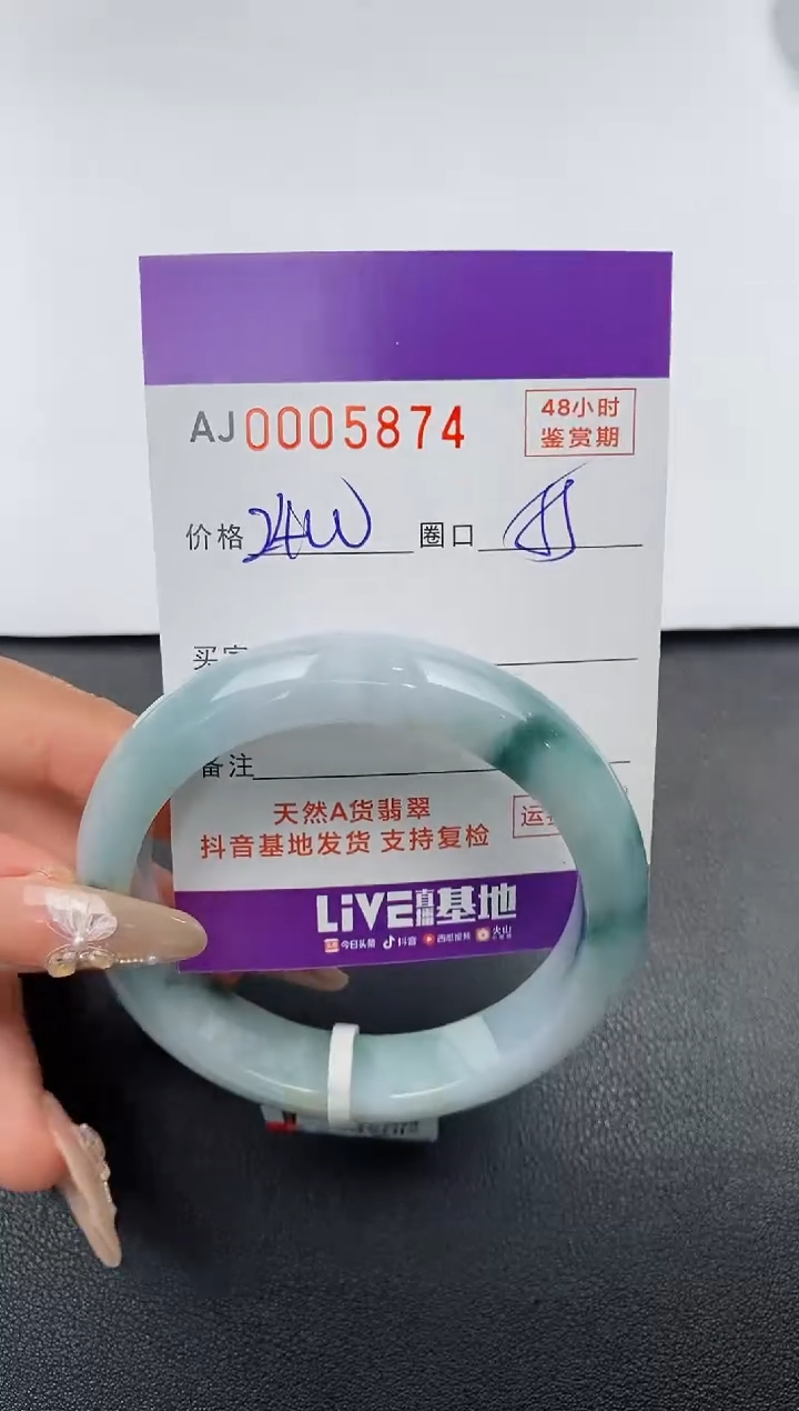 【闪购商品】翡翠手镯未镶嵌天然A货翡翠