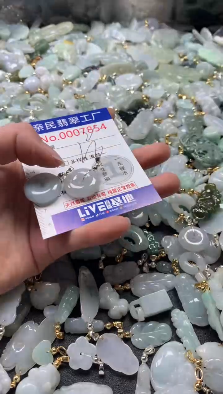 【闪购商品】翡翠吊坠(不含链)未镶嵌7854