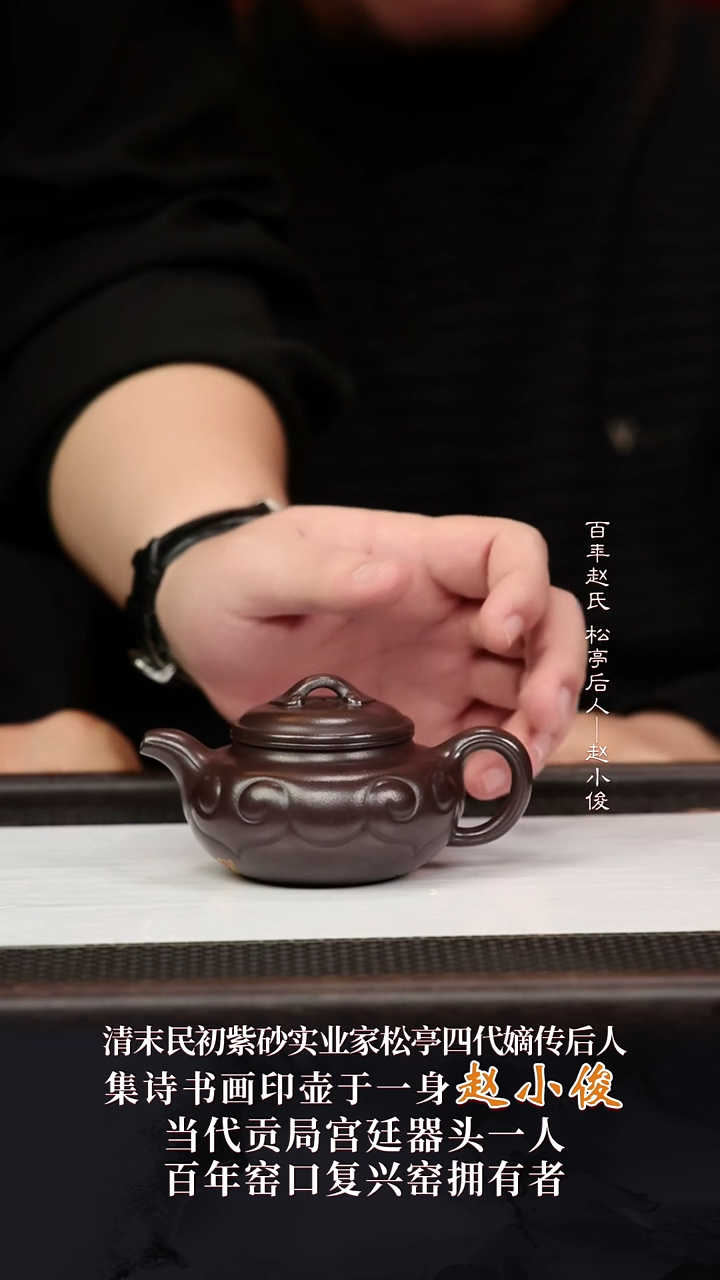ZXJ9如意仿古茄皮老紫泥160cc
