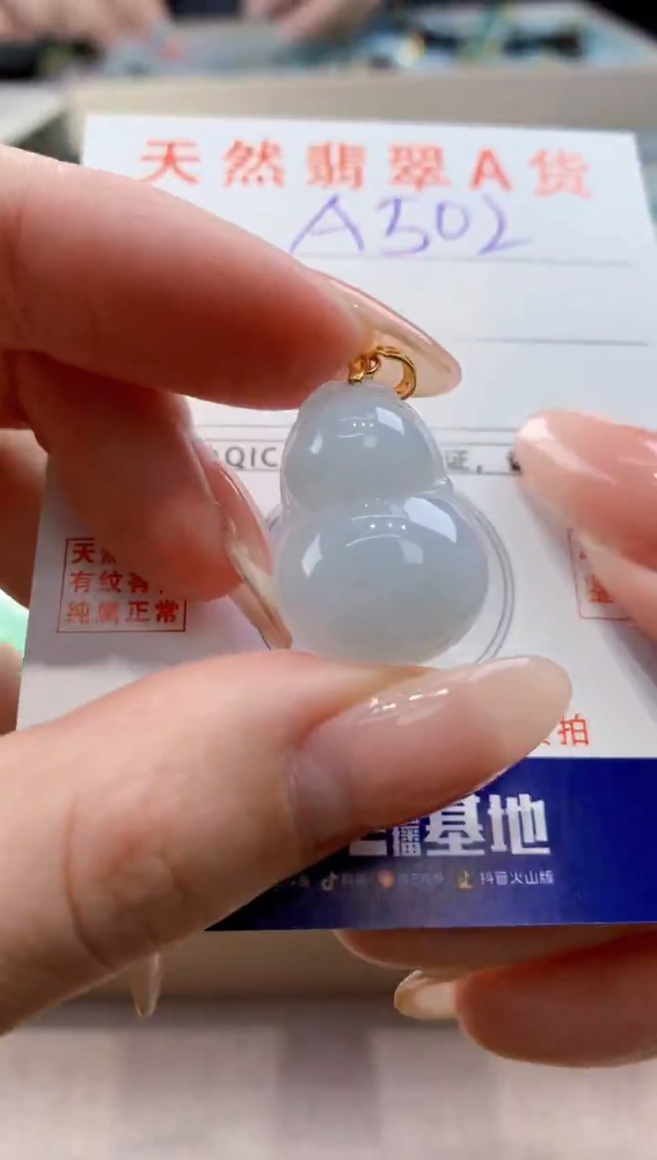 颈饰未镶嵌翡翠天然翡翠挂件