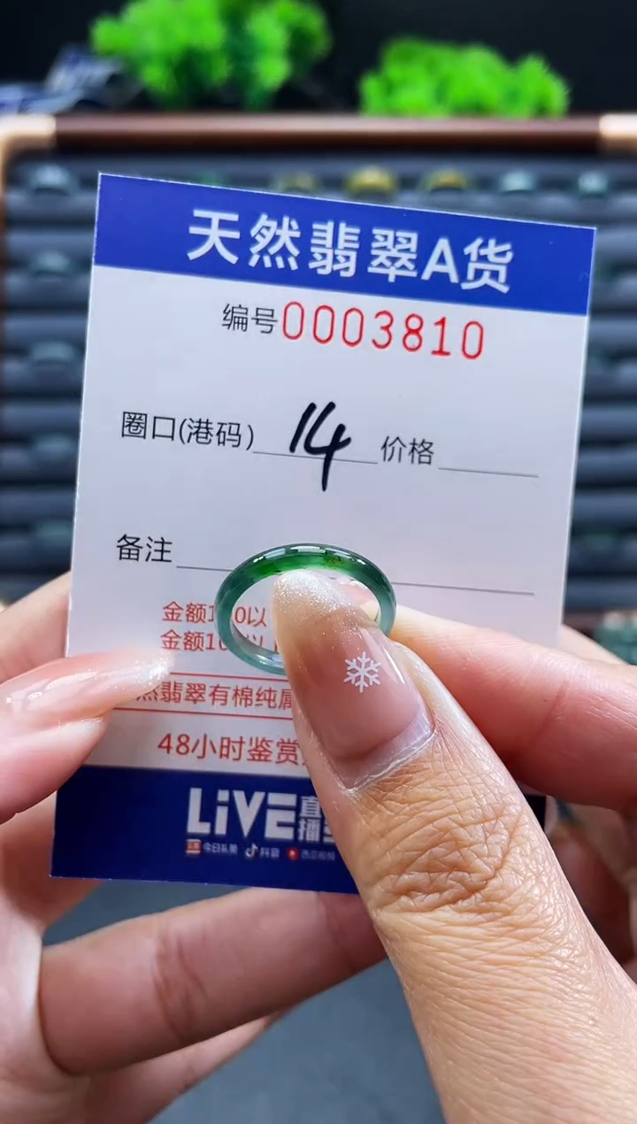 未镶嵌戒指翡翠戒圈