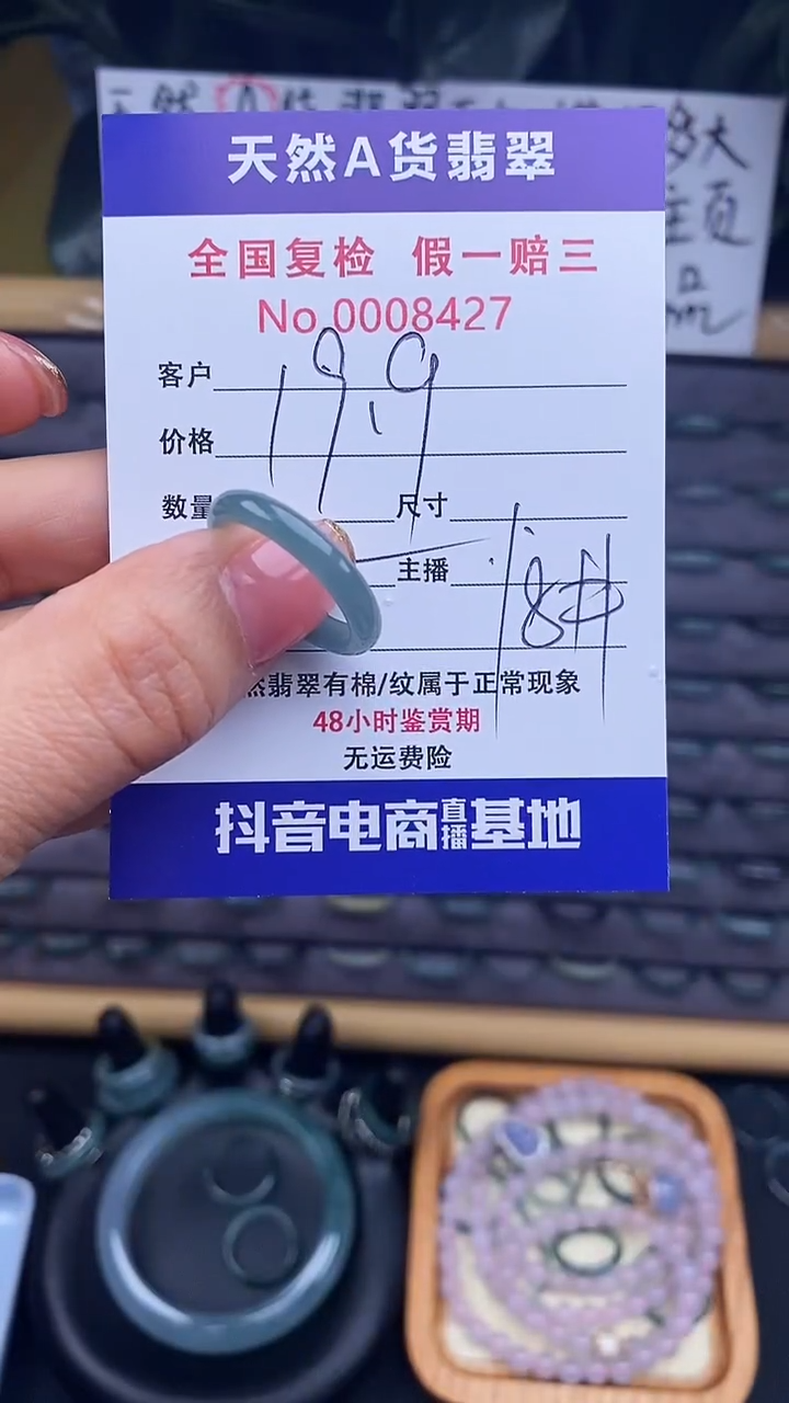 【闪购商品】翡翠戒指未镶嵌427翡翠戒圈