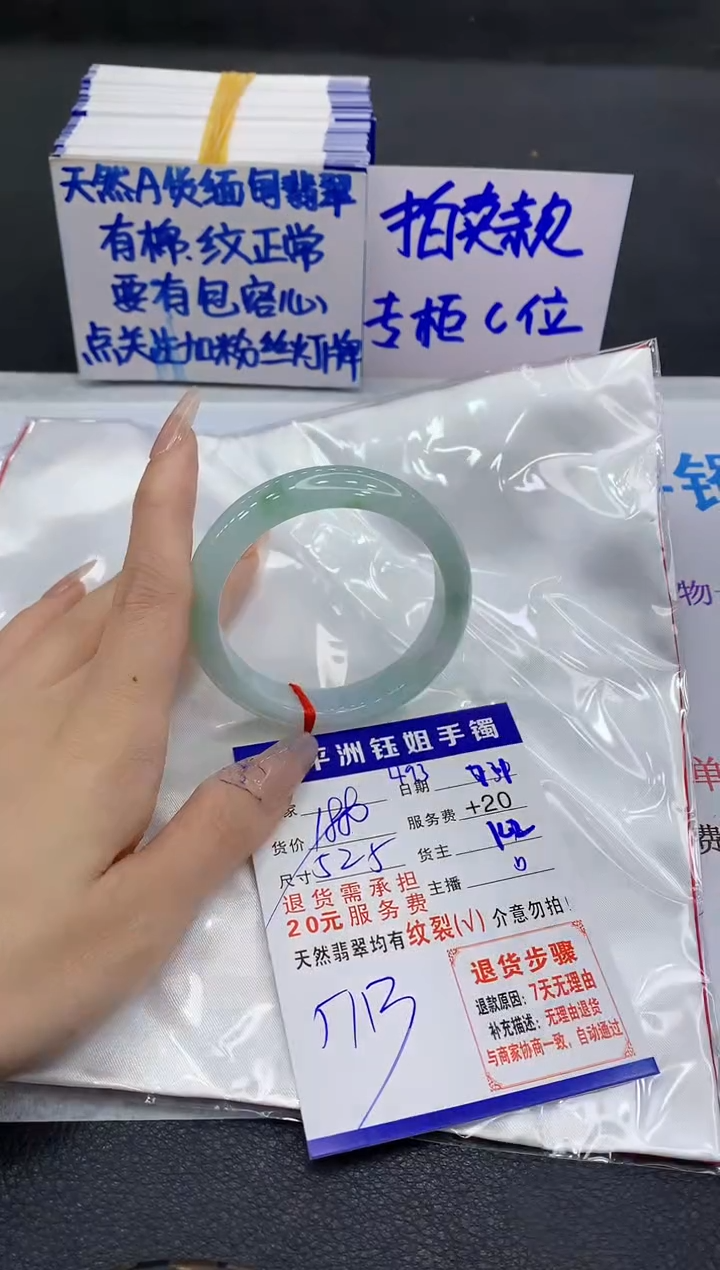 翡翠手镯未镶嵌1