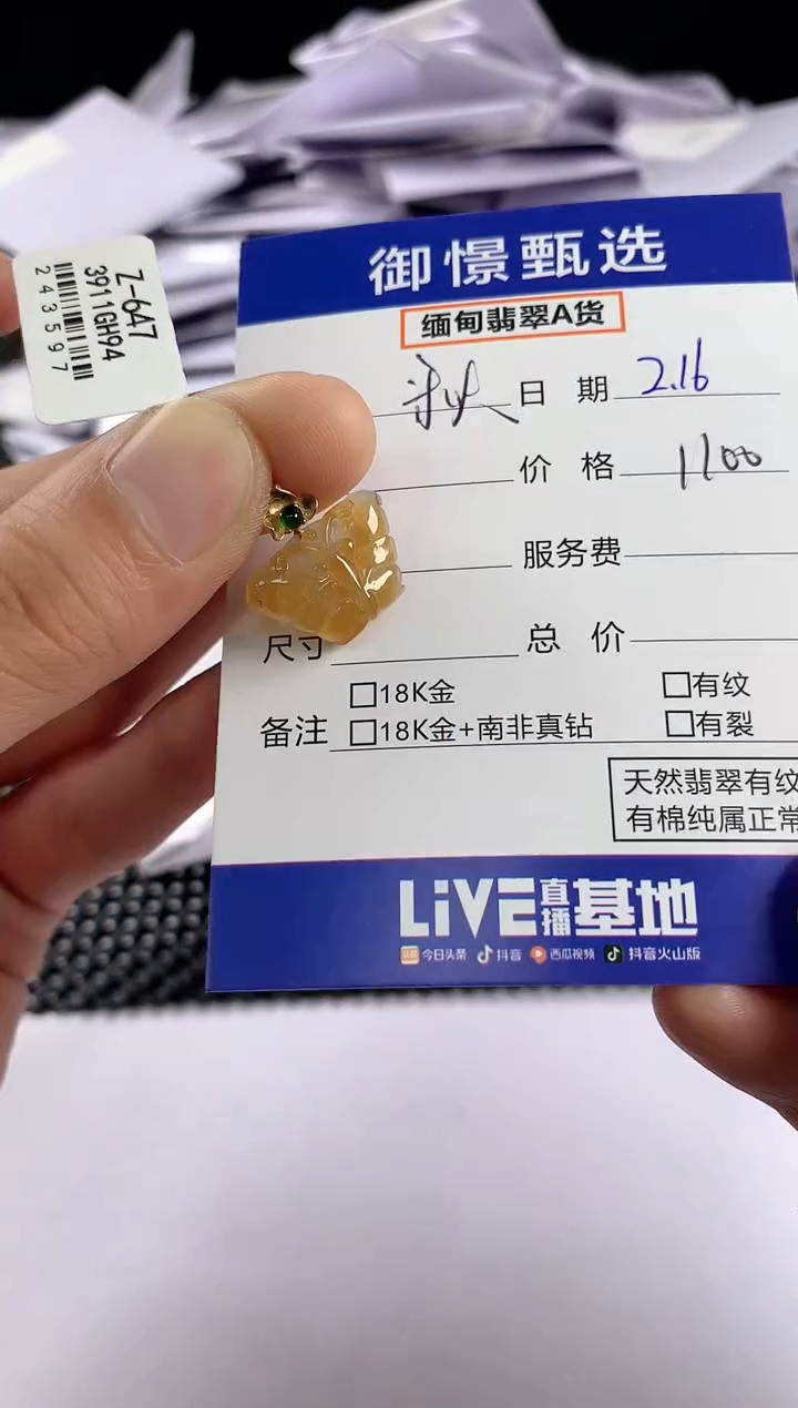【闪购商品】翡翠颈饰18K金镶嵌75         