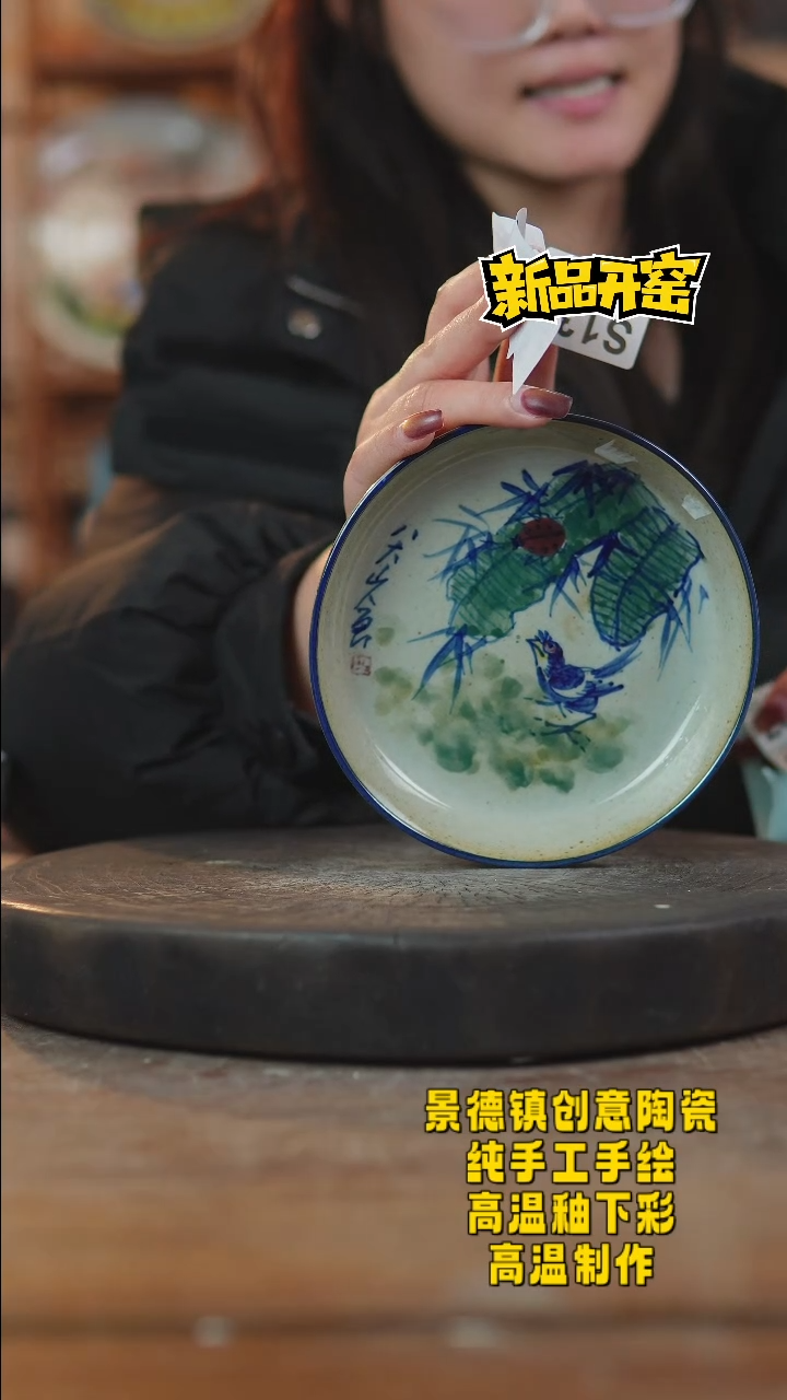 其他陶406景德镇瓷器